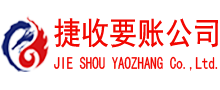 永康收债公司